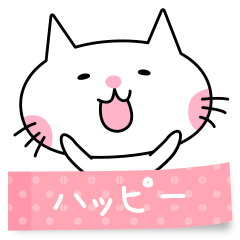 A cat named Happy sticker