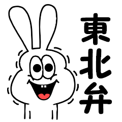 Thick rabbit Tohoku Regular Sticker