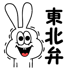 Thick rabbit Tohoku Regular Sticker