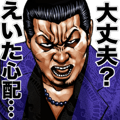 Eita dedicated kowamote sticker