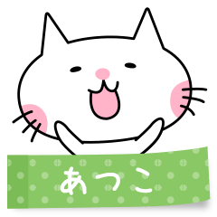 A cat named Atsuko sticker
