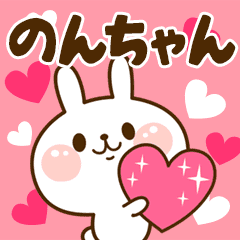 I Love "Nonchan"!