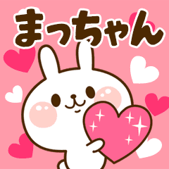 I Love "Macchan"!