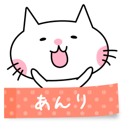 A cat named Anri sticker