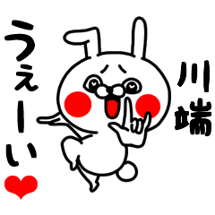 Kanji de Kawabata love love sticker