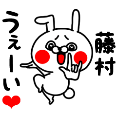 Kanji de Fujimura love love sticker