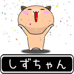 Shizuchan only cute high speed Sticker