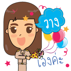 Vang_TM