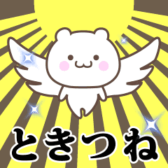 Name Animation Sticker [Tokitsune]