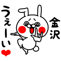 Kanji de Kanazawa love love sticker