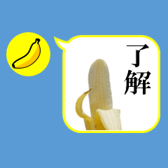 激しく動くバナナ【実写ムービー】