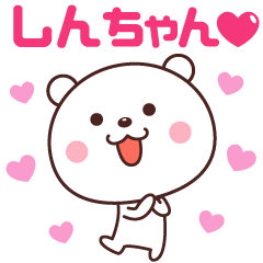 Shin-chan love sticker