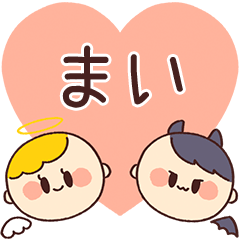 【まい】の気持ち★天使と悪魔