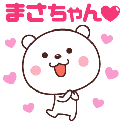 Masa Chan Love Line Stickers Line Store