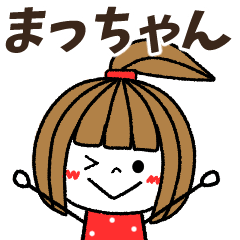 macchan Message
