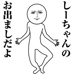 Serious Animated Shi-chan