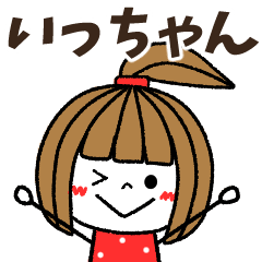 icchan Message