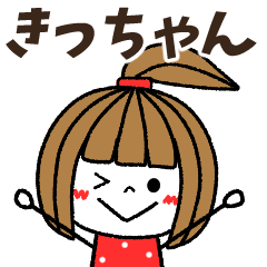 kicchan Message