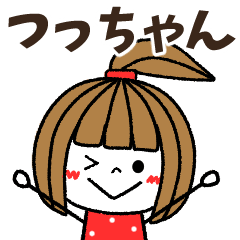 tsucchan Message