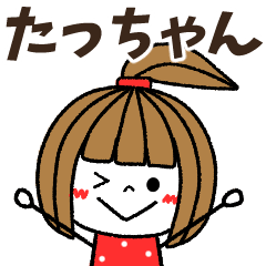 tacchan Message