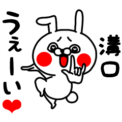 Kanji de Mizoguchi love love sticker