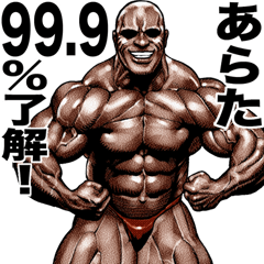 Arata dedicated Muscle macho sticker