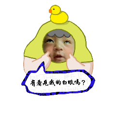 三女寶日常