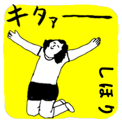 SHIHORI majiyabai no.1955