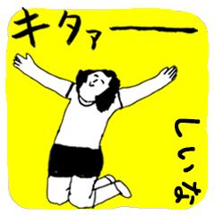 SHIINA majiyabai no.1956