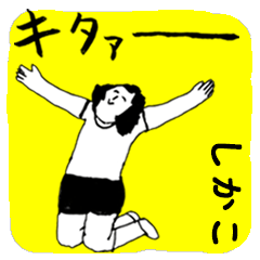 SHIKAKO majiyabai no.1958