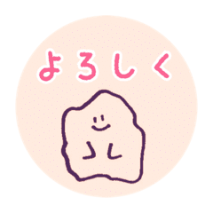 キュートなアメーバ Line スタンプ Line Store