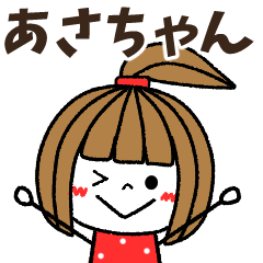 asachan Message