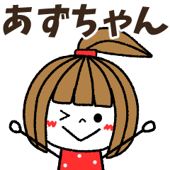 azuchan Message