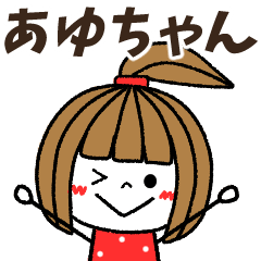 ayuchan Message