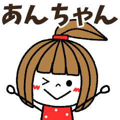anchan Message