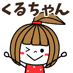 kuruchan Message