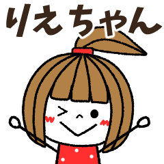 riechan Message