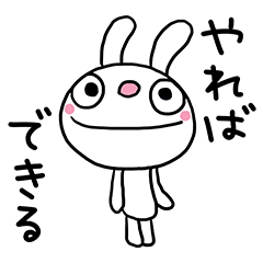 The Marshmallow rabbit 10 (Positive)