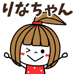 rinachan Message