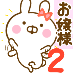 お嬢様 が使う名前スタンプ 2 Line スタンプ Line Store お嬢様 が使う名前スタンプ 2 Line スタンプ Line Store