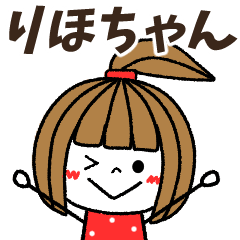 rihochan Message