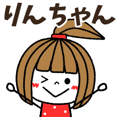 rinchan Message