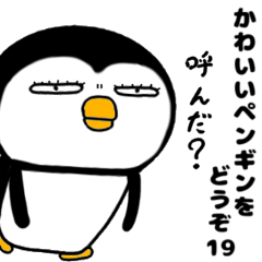 I Penguin 19 kaiwa