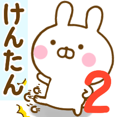 Rabbit Usahina kentan 2