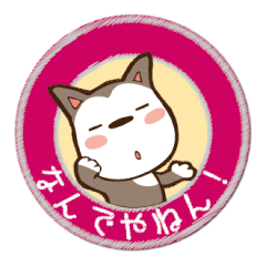 Cute dog's patch (Kansai dialect)