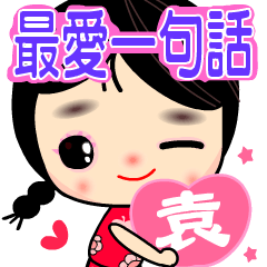 Girl's best Love ( YUAN )