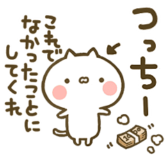 つっちー 専用 猫かわいい名前スタンプ Line スタンプ Line Store