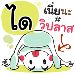 Dai , Chat Massage