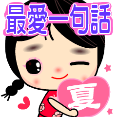 Girl's best Love ( HSIA )