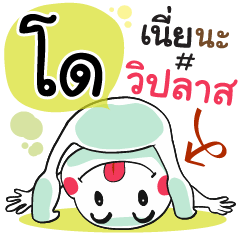 Do , Chat Massage